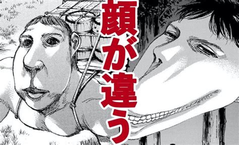 車力の巨人 顔|進撃の巨人の漫画読んでいたら車力の巨人の顔が大きく変わって。